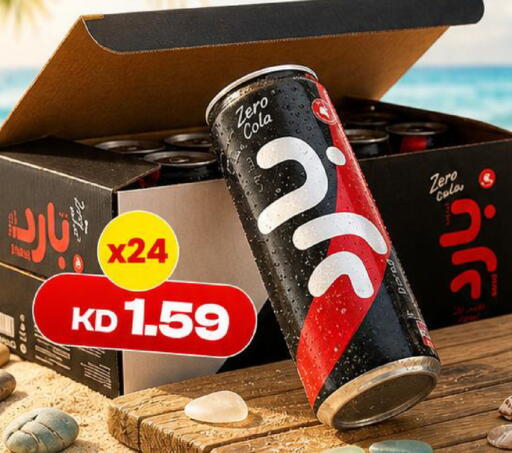 available at توصيل  in الكويت - مدينة الكويت