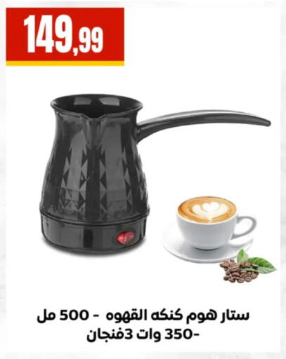 available at مارت فيل in Egypt - القاهرة
