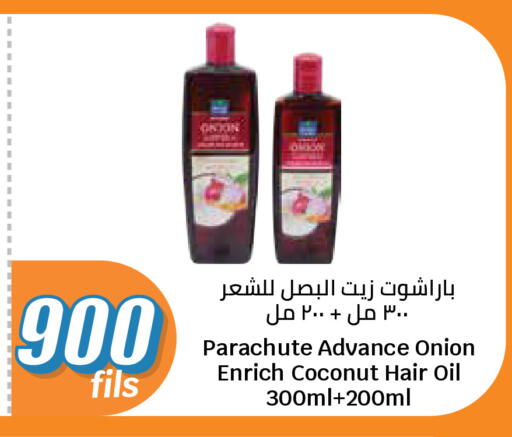 Coconut Onion available at City Hypermarket in Kuwait - Kuwait City