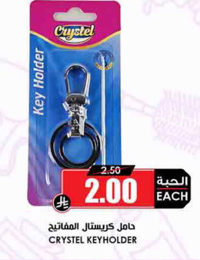 available at أسواق النخبة in مملكة العربية السعودية, السعودية, سعودية - سكاكا