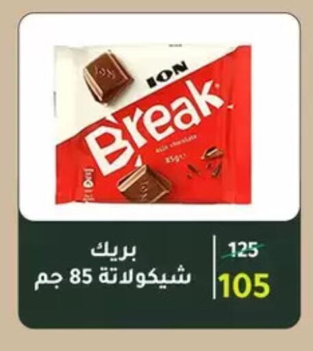 available at Wekalet Elmansoura - Dakahlia  in Egypt - Cairo