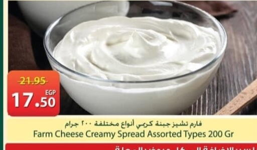 available at سبينس in Egypt - القاهرة