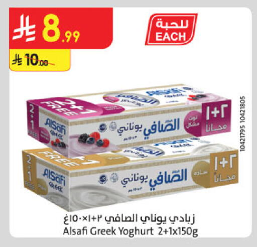 available at الدانوب in مملكة العربية السعودية, السعودية, سعودية - تبوك