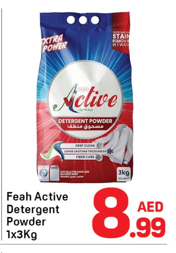 available at دي تو دي in الإمارات العربية المتحدة , الامارات - دبي
