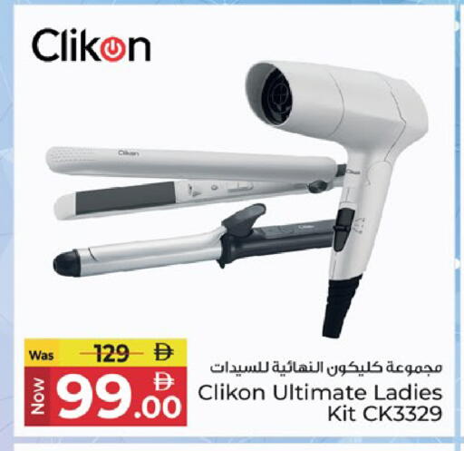 available at كنز هايبرماركت in الإمارات العربية المتحدة , الامارات - الشارقة / عجمان