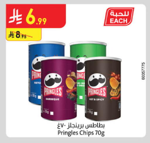 available at الدانوب in مملكة العربية السعودية, السعودية, سعودية - المنطقة الشرقية