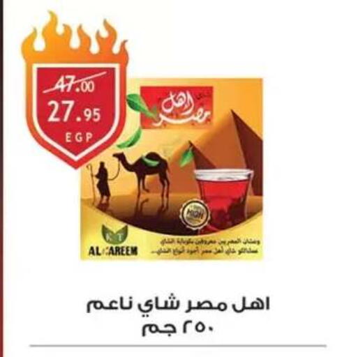 available at Al Rayah Market   in Egypt - Cairo