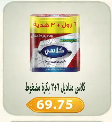 available at Hyper Samy Salama Sons in Egypt - Cairo