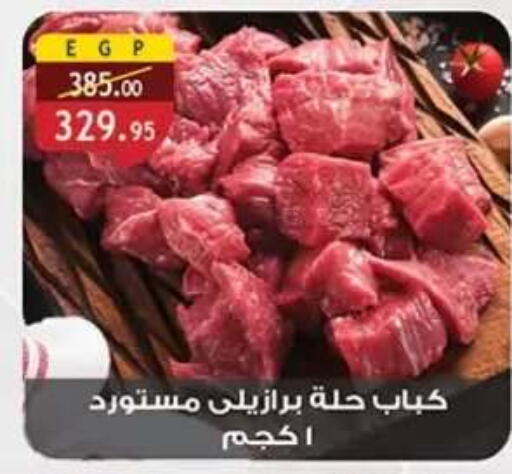 available at Al Rayah Market   in Egypt - Cairo