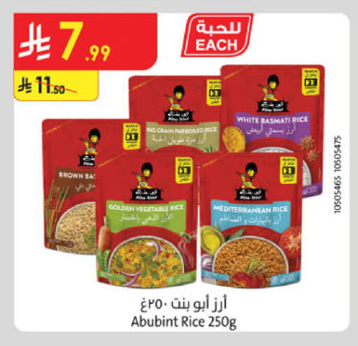 available at الدانوب in مملكة العربية السعودية, السعودية, سعودية - الخرج