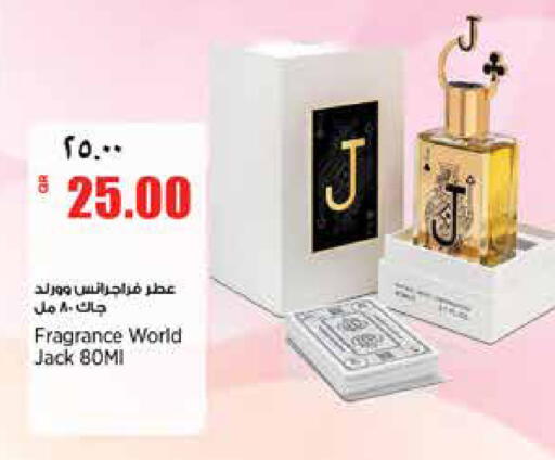 available at ريتيل مارت in قطر - الدوحة