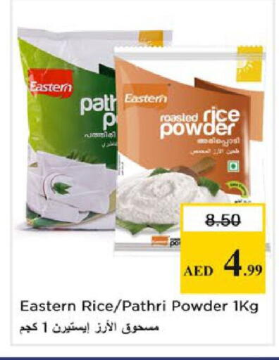 available at Nesto Hypermarket in UAE - Ras al Khaimah