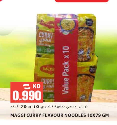 available at Sabsah Hypermarket in Kuwait - Kuwait City