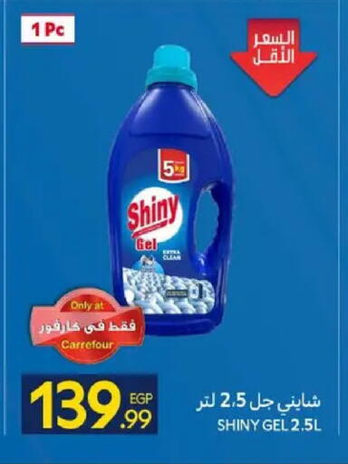 available at كارفور in Egypt - القاهرة