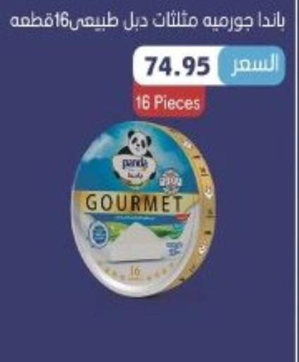 available at أسواق العثيم in Egypt - القاهرة