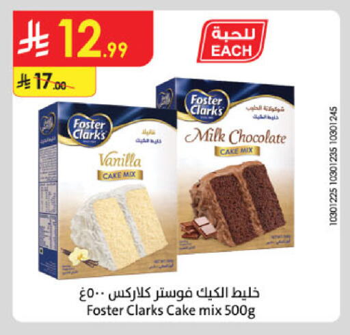 Vanilla available at الدانوب in مملكة العربية السعودية, السعودية, سعودية - الخرج