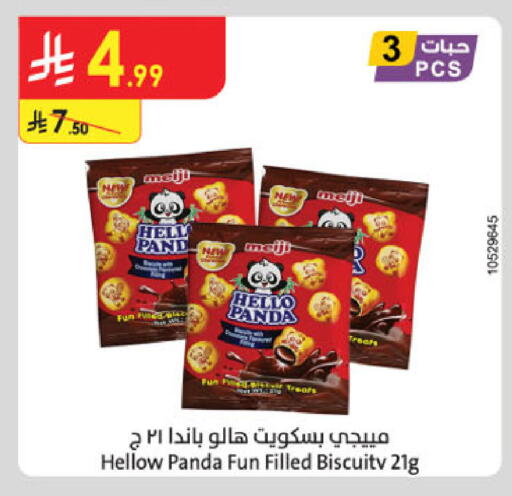 available at الدانوب in مملكة العربية السعودية, السعودية, سعودية - تبوك