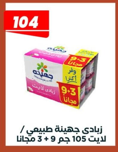 available at عرفة ماركت in Egypt - القاهرة