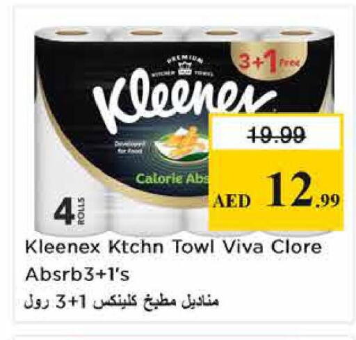 available at نستو هايبرماركت in الإمارات العربية المتحدة , الامارات - الشارقة / عجمان
