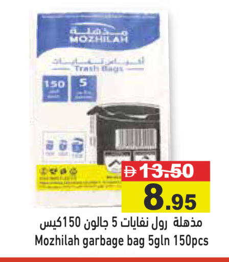 available at أسواق رامز in الإمارات العربية المتحدة , الامارات - رَأْس ٱلْخَيْمَة