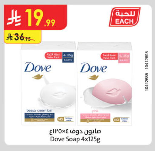 available at الدانوب in مملكة العربية السعودية, السعودية, سعودية - تبوك