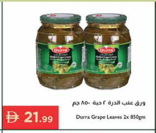 available at إسطنبول سوبرماركت in الإمارات العربية المتحدة , الامارات - أبو ظبي