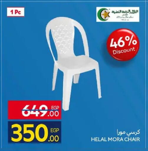 available at كارفور in Egypt - القاهرة