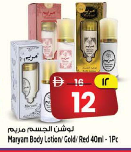 available at Safari Hypermarket in UAE - Sharjah / Ajman