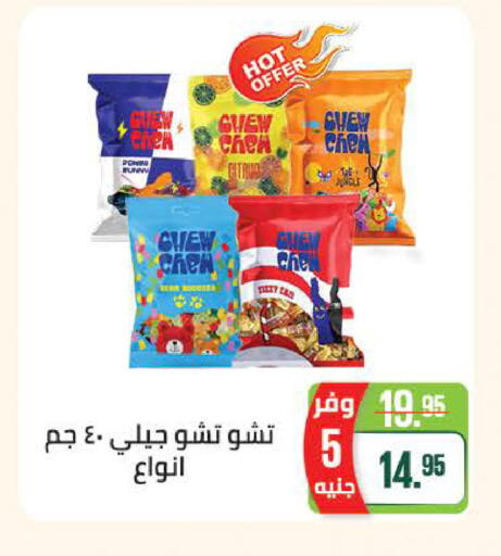available at سعودي سوبرماركت in Egypt - القاهرة