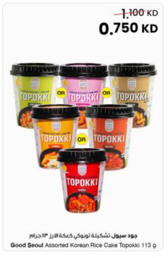 available at The Sultan Center in Kuwait - Kuwait City