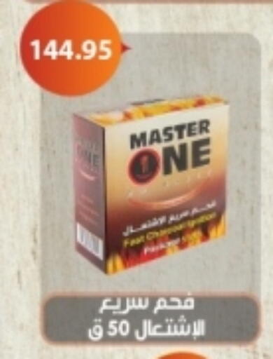 available at أسواق العثيم in Egypt - القاهرة