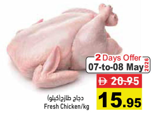 available at Aswaq Ramez in UAE - Sharjah / Ajman