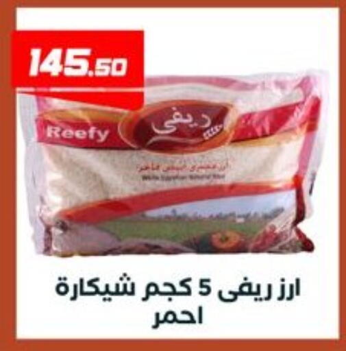 available at عرفة ماركت in Egypt - القاهرة