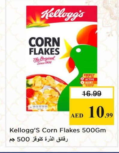available at نستو هايبرماركت in الإمارات العربية المتحدة , الامارات - دبي