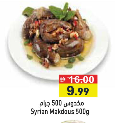 available at أسواق رامز in الإمارات العربية المتحدة , الامارات - رَأْس ٱلْخَيْمَة