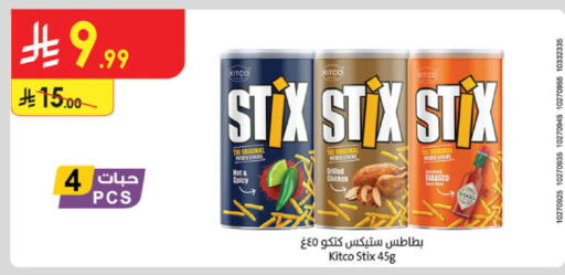 Potato available at الدانوب in مملكة العربية السعودية, السعودية, سعودية - الرياض