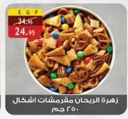 available at Al Rayah Market   in Egypt - Cairo