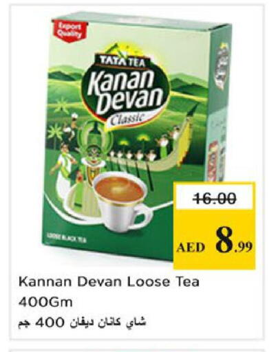 available at نستو هايبرماركت in الإمارات العربية المتحدة , الامارات - رَأْس ٱلْخَيْمَة