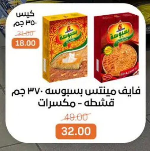 available at بيت الجملة in Egypt - القاهرة