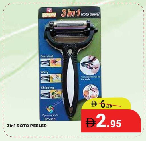available at كيرالا هايبرماركت in الإمارات العربية المتحدة , الامارات - رَأْس ٱلْخَيْمَة