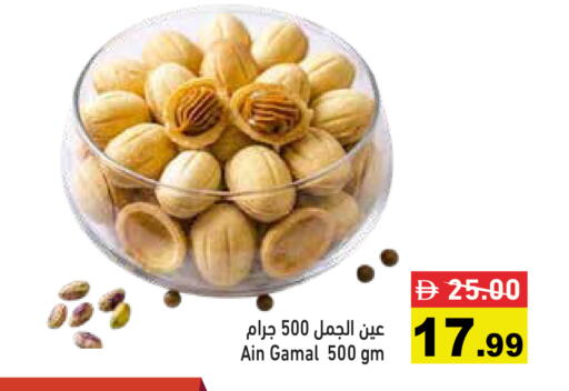 available at أسواق رامز in الإمارات العربية المتحدة , الامارات - رَأْس ٱلْخَيْمَة