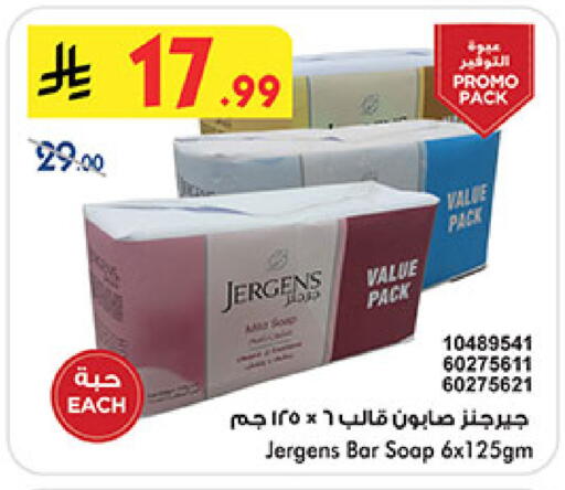 available at Bin Dawood in KSA, Saudi Arabia, Saudi - Medina