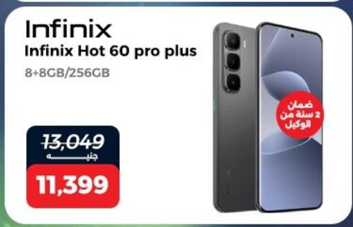 available at رنين in Egypt - القاهرة