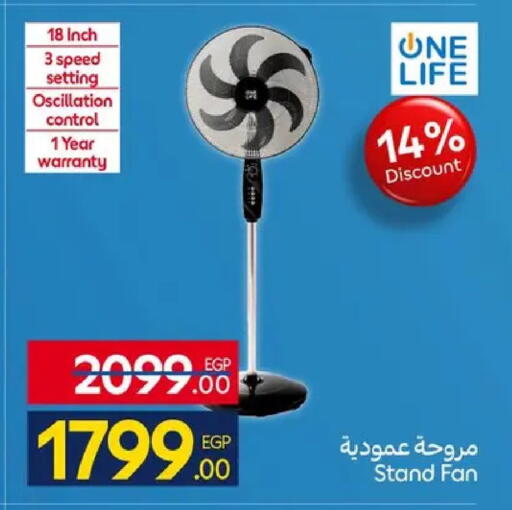 available at كارفور in Egypt - القاهرة