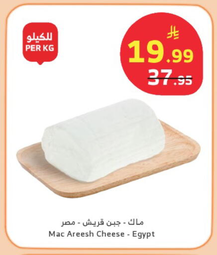 available at الراية in مملكة العربية السعودية, السعودية, سعودية - جازان