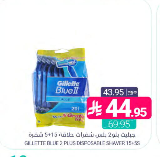 available at Muntazah Markets in KSA, Saudi Arabia, Saudi - Dammam