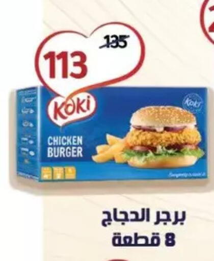 available at Wekalet Elmansoura - Dakahlia  in Egypt - Cairo
