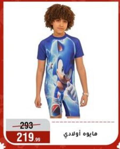 available at المرشدي in Egypt - القاهرة