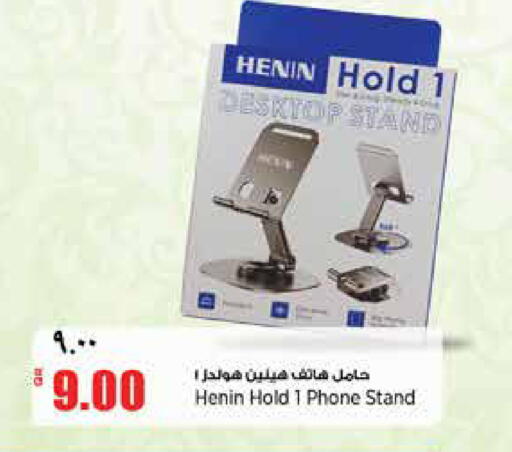 available at ريتيل مارت in قطر - الدوحة