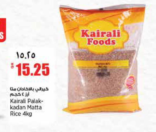 available at ريتيل مارت in قطر - الدوحة